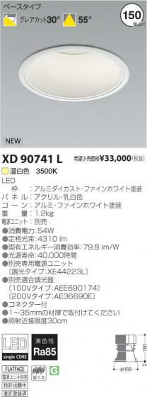 ߾ KOIZUMI LED饤 XD90741L ᥤ̿