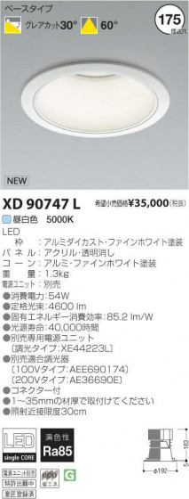 ߾ KOIZUMI LED饤 XD90747L ᥤ̿