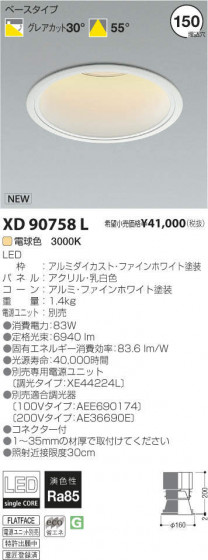 ߾ KOIZUMI LED饤 XD90758L ᥤ̿