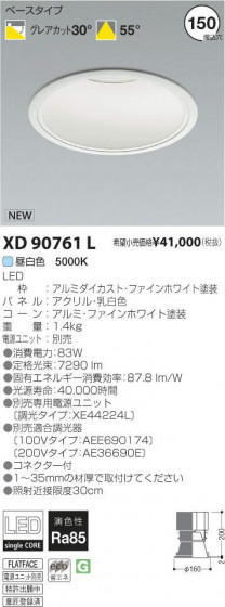 ߾ KOIZUMI LED饤 XD90761L ᥤ̿