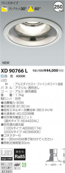 ߾ KOIZUMI LED饤 XD90766L ᥤ̿