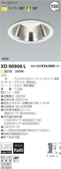 ߾ KOIZUMI LEDɱ饤 XD90900L ᥤ̿