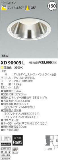 ߾ KOIZUMI LEDɱ饤 XD90903L ᥤ̿