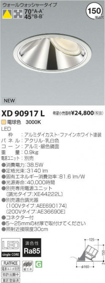 ߾ KOIZUMI LED륦å㡼饤 XD90917L ᥤ̿