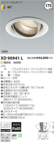 ߾ KOIZUMI LED˥С饤 XD90941L ᥤ̿
