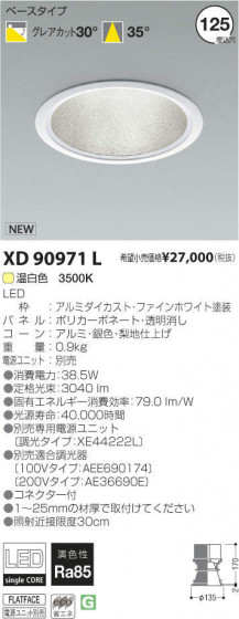 ߾ KOIZUMI LED饤 XD90971L ᥤ̿