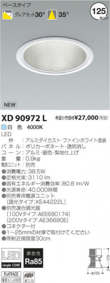 ߾ KOIZUMI LED饤 XD90972L ᥤ̿