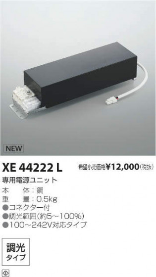 ߾ KOIZUMI LEDŸ XE44222L ᥤ̿