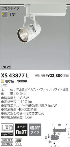 ߾ KOIZUMI LEDݥåȥ饤 XS43877L ᥤ̿