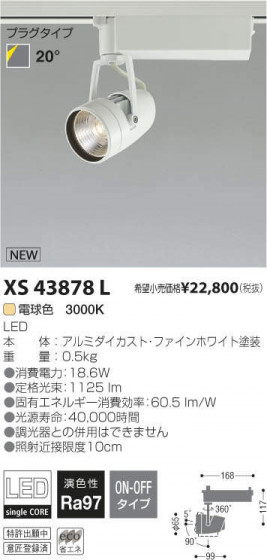 ߾ KOIZUMI LEDݥåȥ饤 XS43878L ᥤ̿