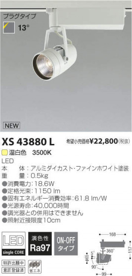 ߾ KOIZUMI LEDݥåȥ饤 XS43880L ᥤ̿