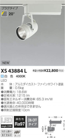 ߾ KOIZUMI LEDݥåȥ饤 XS43884L ᥤ̿