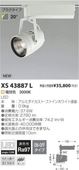 ߾ KOIZUMI LEDݥåȥ饤 XS43887L ᥤ̿