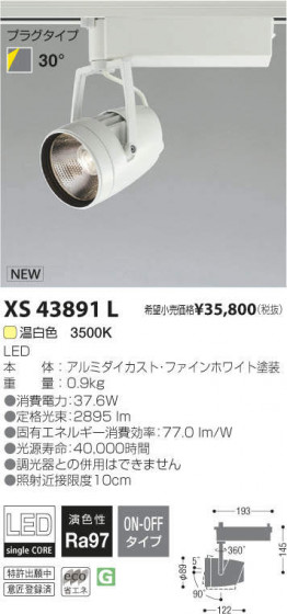 ߾ KOIZUMI LEDݥåȥ饤 XS43891L ᥤ̿