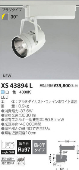 ߾ KOIZUMI LEDݥåȥ饤 XS43894L ᥤ̿