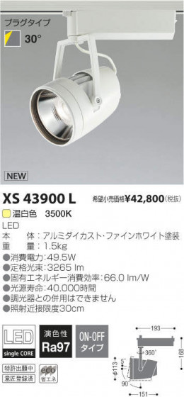 ߾ KOIZUMI LEDݥåȥ饤 XS43900L ᥤ̿