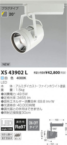 ߾ KOIZUMI LEDݥåȥ饤 XS43902L ᥤ̿