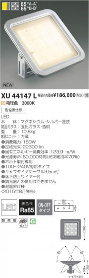 ߾ KOIZUMI LEDŷ١饤 XU44147L ᥤ̿