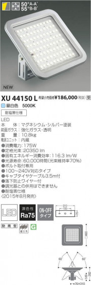 ߾ KOIZUMI LEDŷ١饤 XU44150L ᥤ̿
