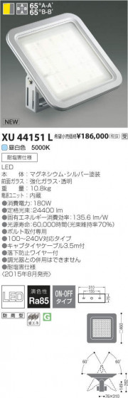 ߾ KOIZUMI LEDŷ١饤 XU44151L ᥤ̿