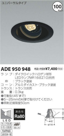 ߾ KOIZUMI LED˥С饤 ADE950948 ᥤ̿
