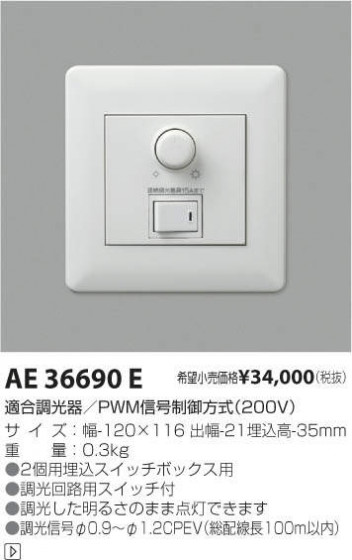 ߾ KOIZUMI Ĵ AE36690E ᥤ̿