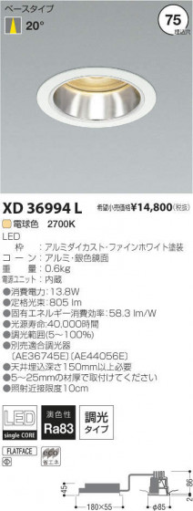 ߾ KOIZUMI LED饤 XD36994L ᥤ̿