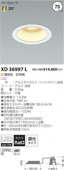 ߾ KOIZUMI LED饤 XD36997L ᥤ̿