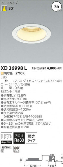 ߾ KOIZUMI LED饤 XD36998L ᥤ̿