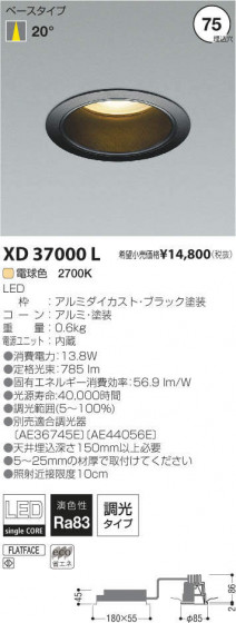 ߾ KOIZUMI LED饤 XD37000L ᥤ̿