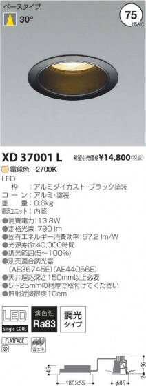 ߾ KOIZUMI LED饤 XD37001L ᥤ̿