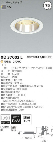 ߾ KOIZUMI LED˥С饤 XD37002L ᥤ̿
