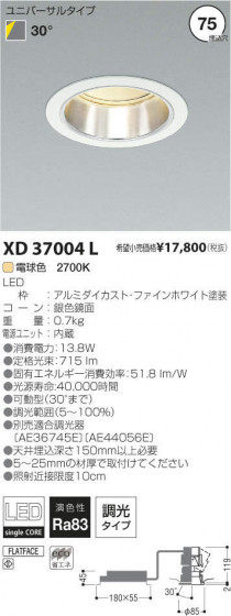 ߾ KOIZUMI LED˥С饤 XD37004L ᥤ̿
