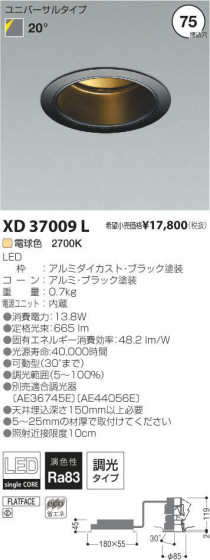 ߾ KOIZUMI LED˥С饤 XD37009L ᥤ̿