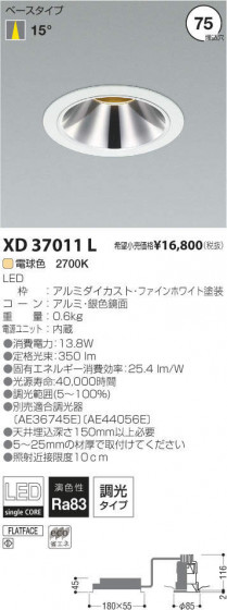 ߾ KOIZUMI LED饤 XD37011L ᥤ̿