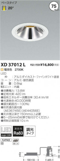 ߾ KOIZUMI LED饤 XD37012L ᥤ̿