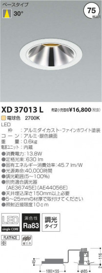 ߾ KOIZUMI LED饤 XD37013L ᥤ̿