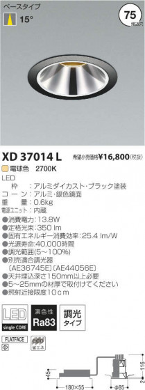 ߾ KOIZUMI LED饤 XD37014L ᥤ̿