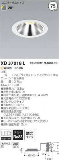 ߾ KOIZUMI LED˥С饤 XD37018L ᥤ̿