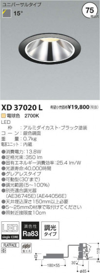 ߾ KOIZUMI LED˥С饤 XD37020L ᥤ̿