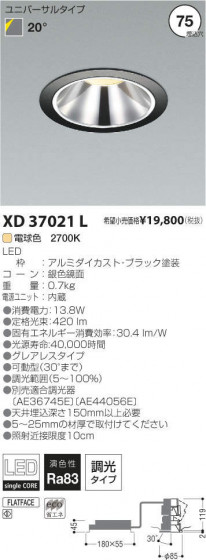 ߾ KOIZUMI LED˥С饤 XD37021L ᥤ̿