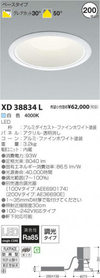 ߾ KOIZUMI LED饤 XD38834L ᥤ̿