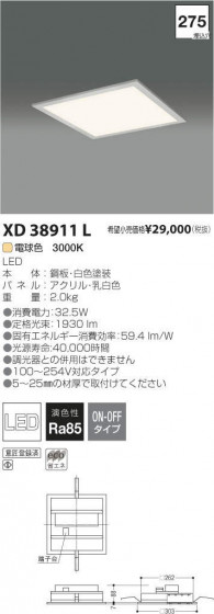 ߾ KOIZUMI LED١饤 XD38911L ᥤ̿