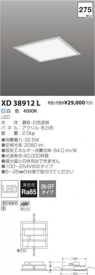 ߾ KOIZUMI LED١饤 XD38912L ᥤ̿