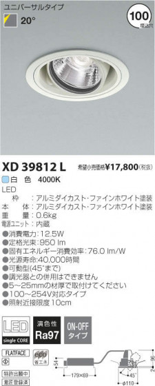 ߾ KOIZUMI LED˥С饤 XD39812L ᥤ̿