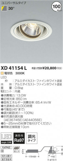 ߾ KOIZUMI LED˥С饤 XD41154L ᥤ̿