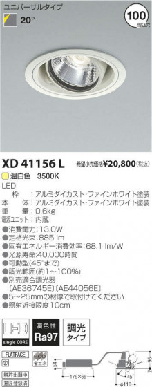 ߾ KOIZUMI LED˥С饤 XD41156L ᥤ̿