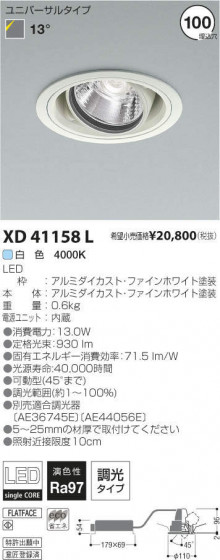 ߾ KOIZUMI LED˥С饤 XD41158L ᥤ̿