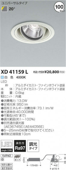 ߾ KOIZUMI LED˥С饤 XD41159L ᥤ̿