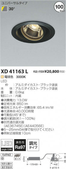 ߾ KOIZUMI LED˥С饤 XD41163L ᥤ̿